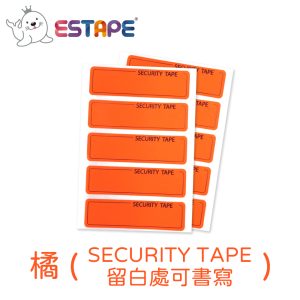 【ESTAPE】保密貼紙 - SECURITY TAPE（不轉移型）橘色