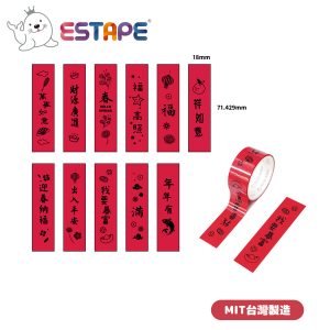 【ESTAPE】OPP直拉易撕貼 – 年節版