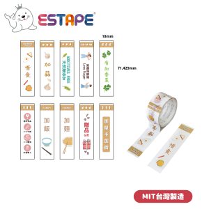 【ESTAPE】OPP直拉易撕貼 – 通用版